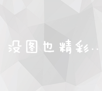 新网专业SEO关键词优化实战教程